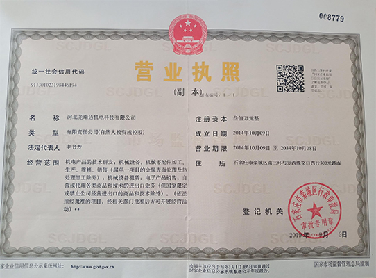 長螺旋動力頭